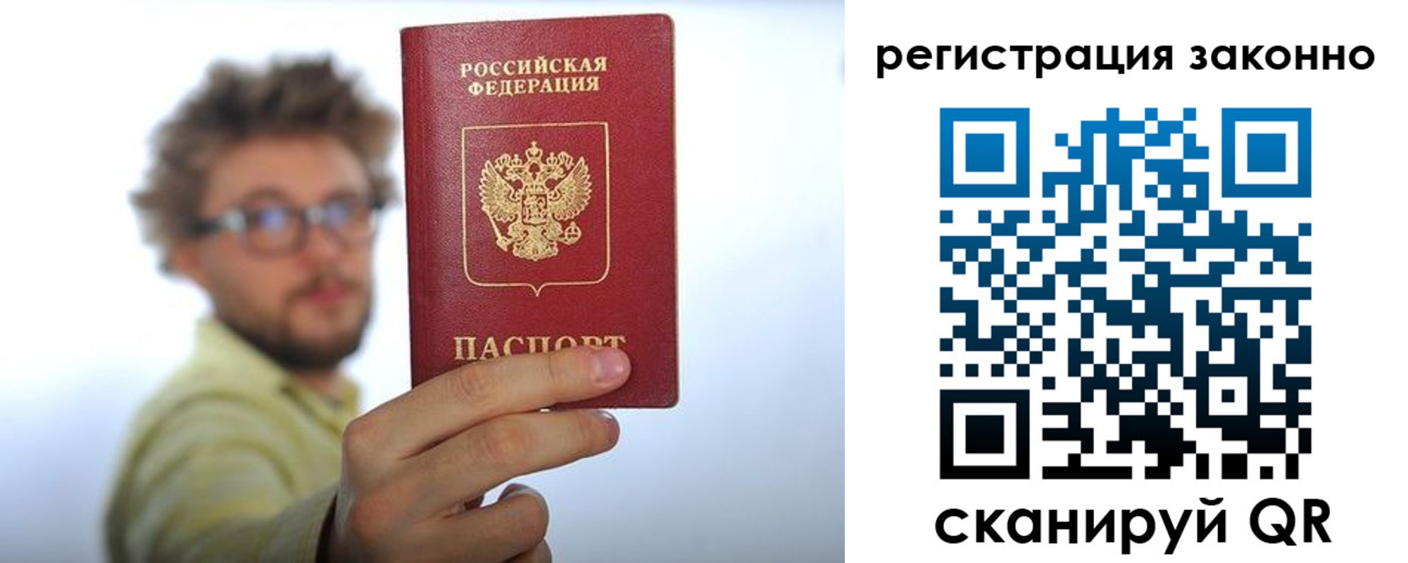 купить прописку в Ельце